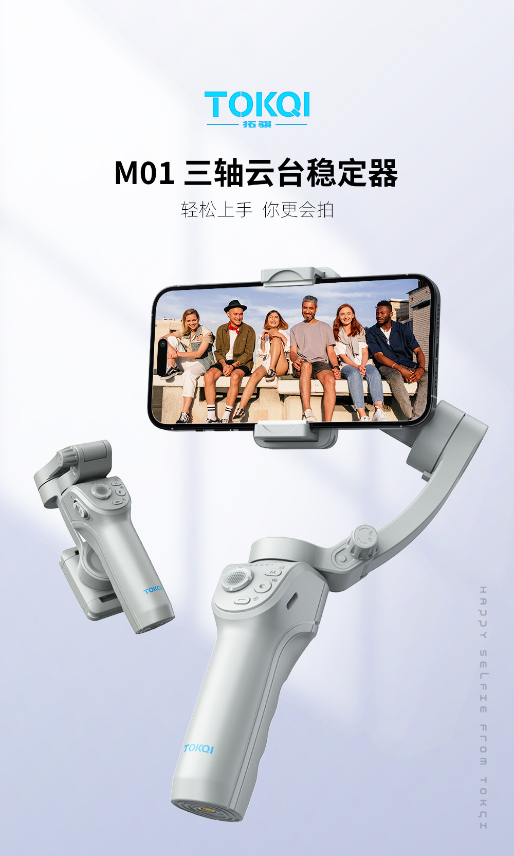 M01-三轴云台稳定器三脚架-详情页中文 (1)