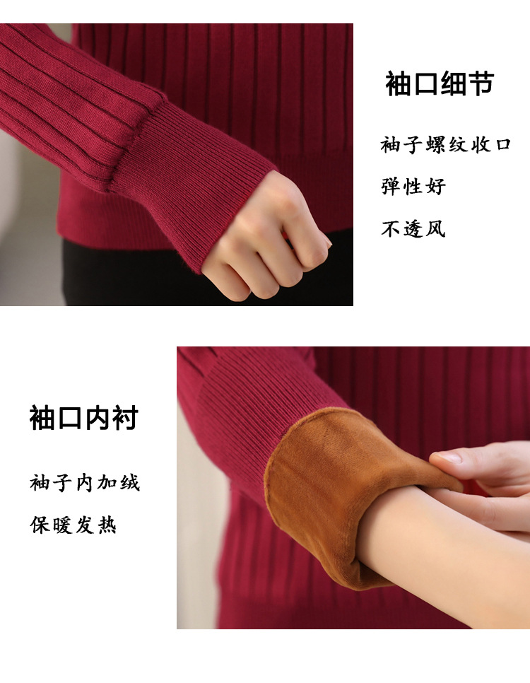 加绒毛衣女加厚圆领打底衫长袖保暖衣服套头针织衫上衣详情7