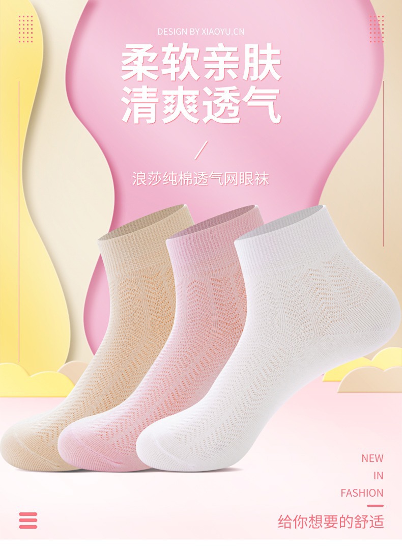 袜子女生网眼透气防臭吸汗女士短筒袜短袜夏天薄款船袜纯棉袜批发详情1