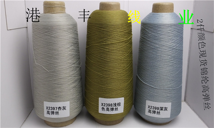 锦纶高弹丝200详情