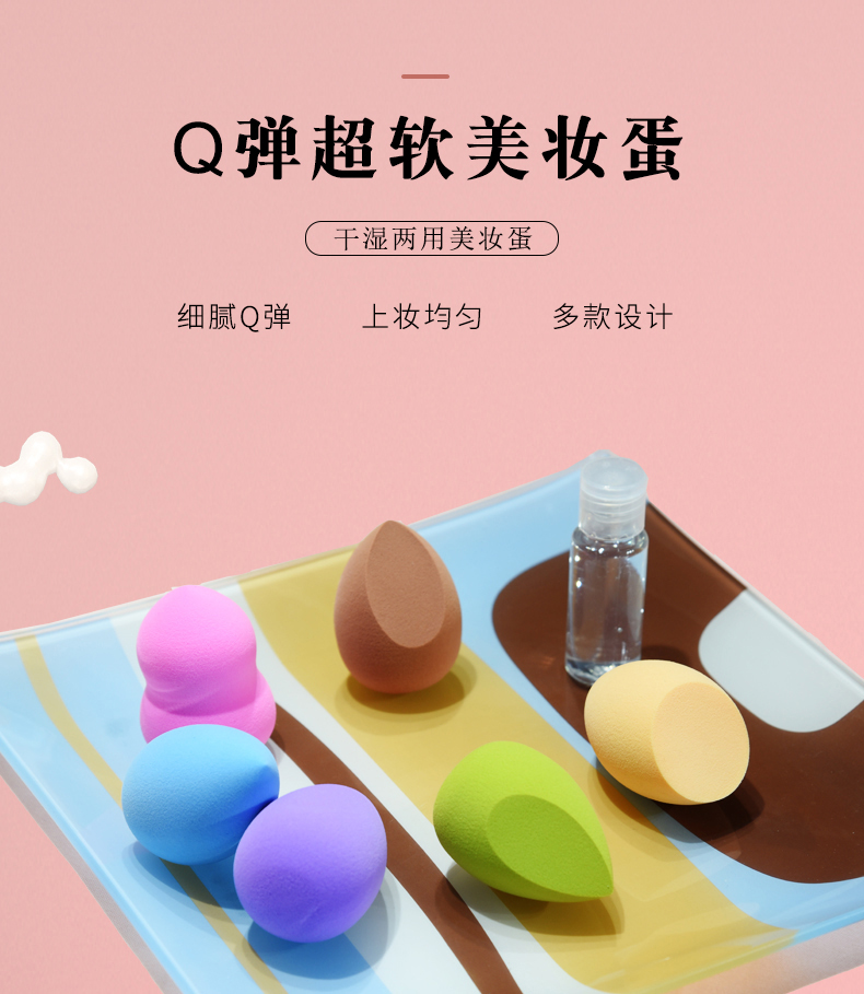 【乐蔻】4四个装美妆蛋套装 彩妆蛋超软不吃粉彩妆蛋粉扑雕刻LOGO详情1