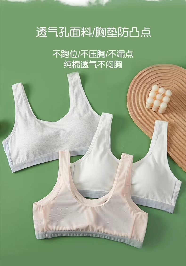 发育期少女款无痕内衣中学生文胸女孩纯棉无痕舒适薄款透气小背心详情18