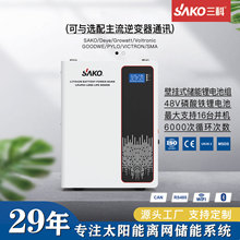 sako三科inverter 家用储能纯正弦波高频混合离并网太阳能逆变器详情11