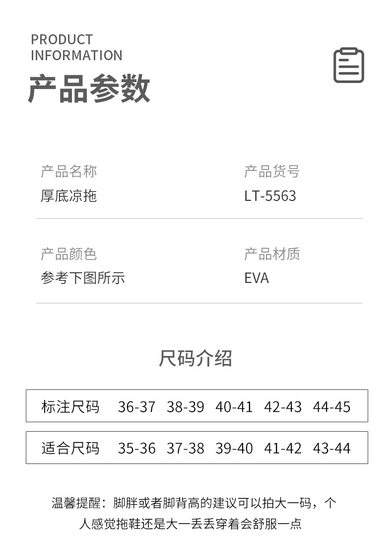 贝壳四季家居EVA拖鞋女沙滩神器外穿踩屎感防滑凉拖鞋夏天一字拖详情7