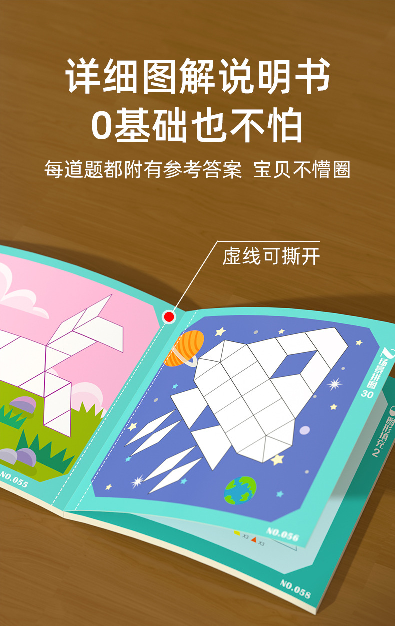 儿童木制磁性创意七巧板拼图玩具画板百变几何积木拼装益智拼图详情10