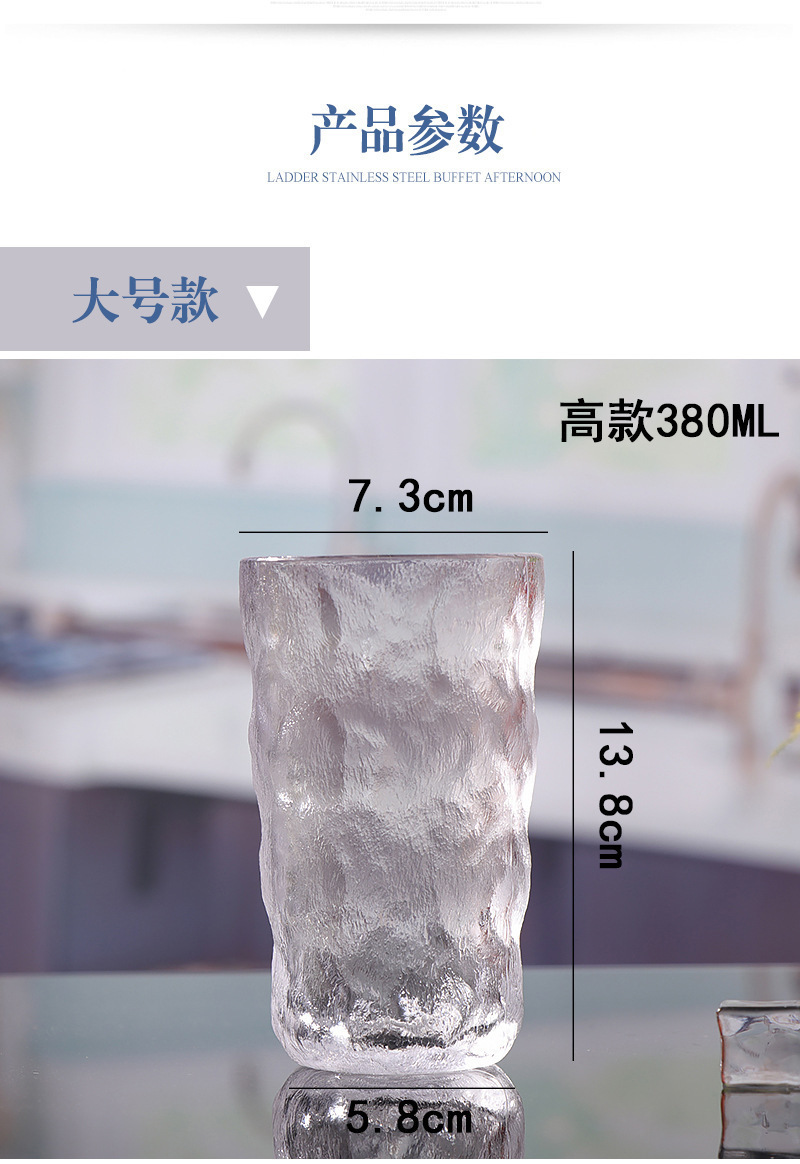 Creative glacier patterned glass water cups, household breakfast cups, beverage juice cups, business gift cups, beer mugs pic 1