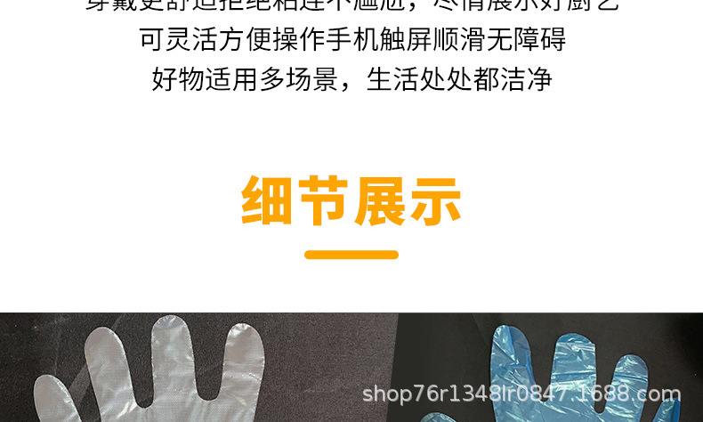 俊达加厚一次性长手套家务清洁餐饮防护PE材质日本工艺便宜实惠厂家直销 家务手套便宜手套详情21
