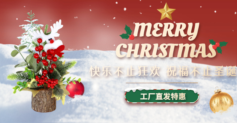 圣诞木头小树详情图 (2)