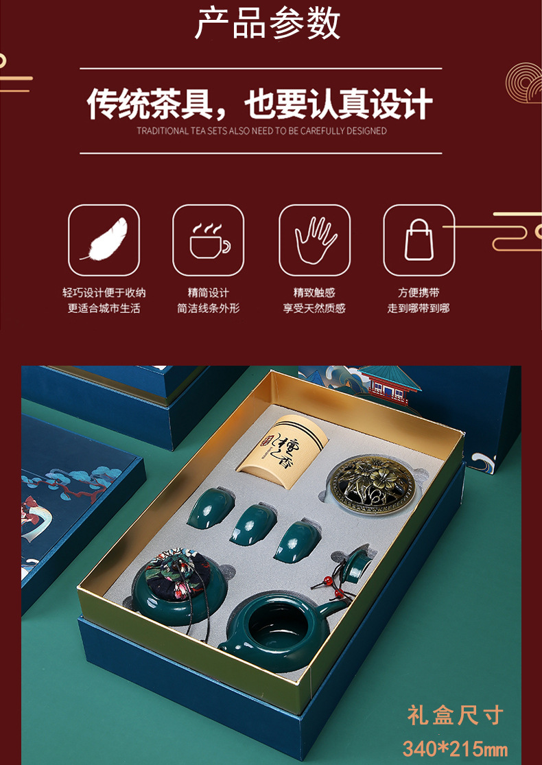国潮创意陶瓷茶具套装商务活动礼品logo公司会议开业伴手礼随手礼详情2