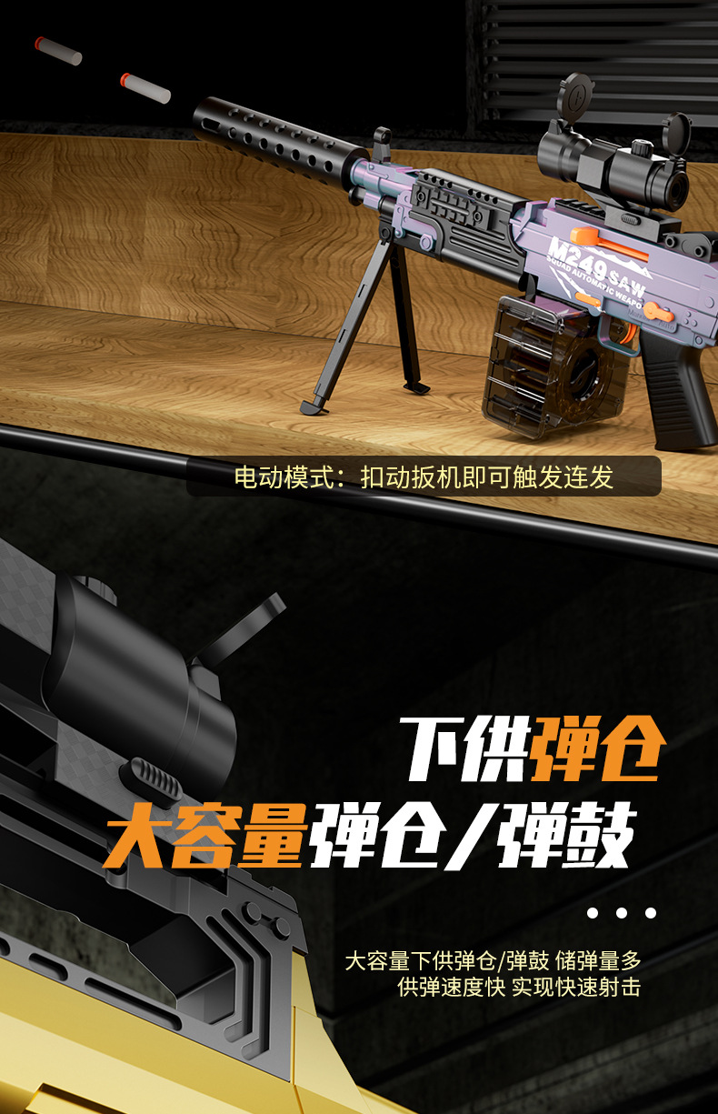 跨境手自QBZ95悍迪DR060冲锋M249电动抛壳软弹枪DR061儿童玩具详情8