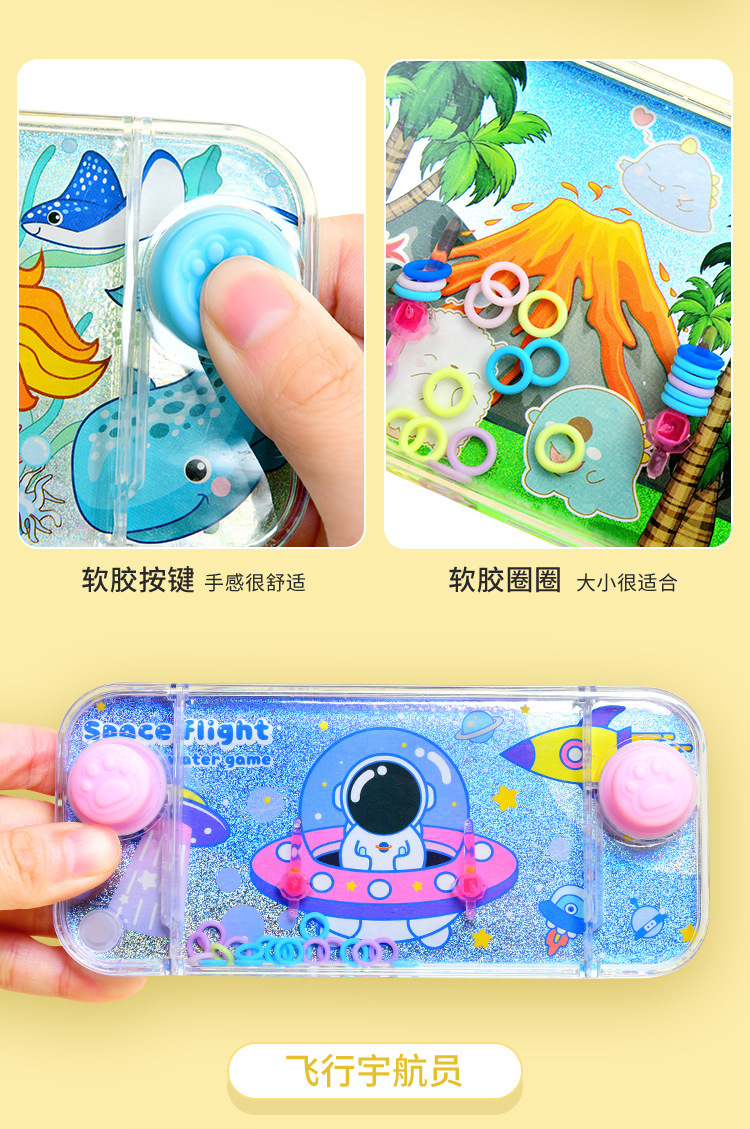 儿童水中套圈圈水机掌上水里套圈游戏机8090后怀旧经典益智小玩具详情10