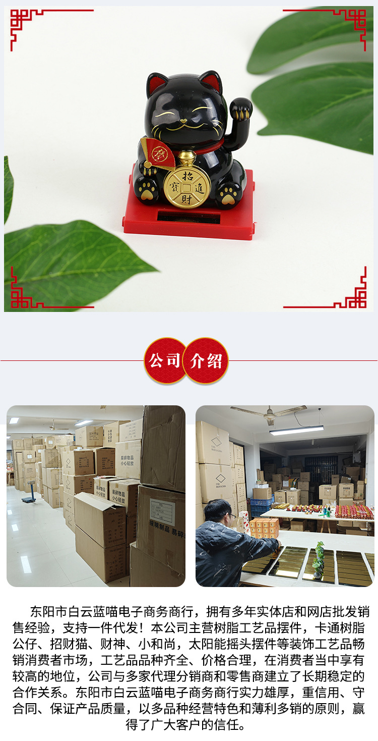 Creative mini solar-powered automatic hand-waving Maneki Neko office desktop car ornaments, cake baking decorations pic 15