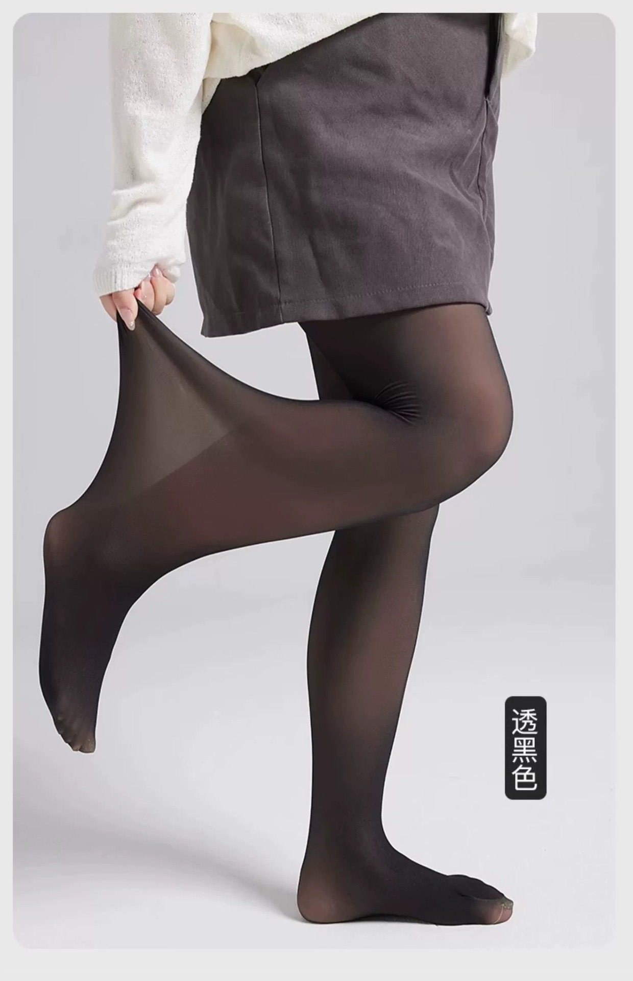 黑丝袜女秋冬大码空姐灰黑透肤光腿神器打底袜女士加绒加厚连裤袜详情15