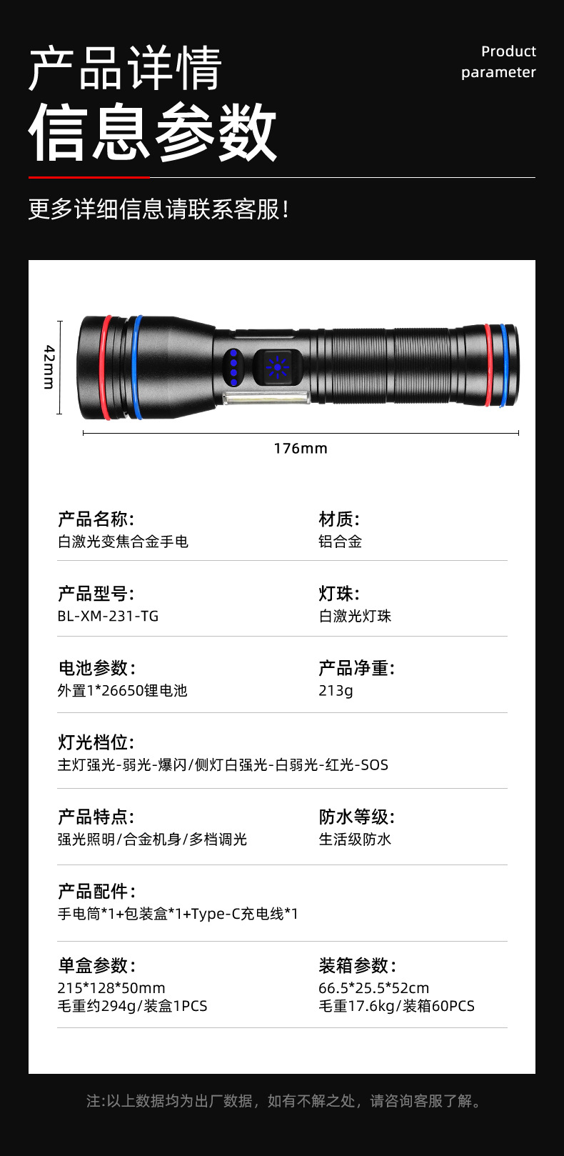批发白激光灯珠大功率手电户外强光远射26650电池充电尾部带磁铁详情3
