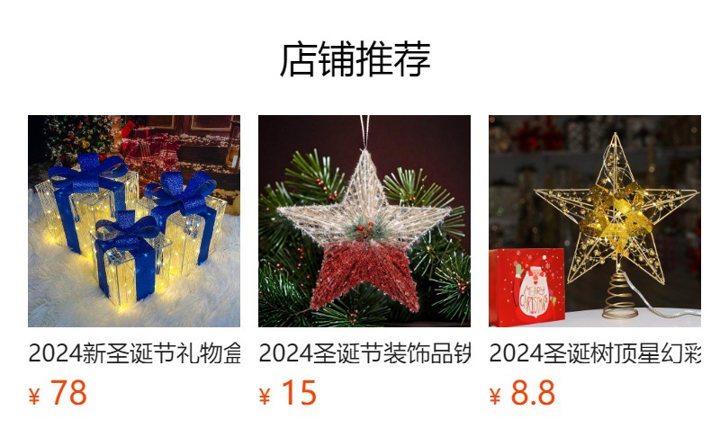 2025圣诞树顶星 铁艺发光带灯立体五角星 树顶星金粉圣诞树顶装饰详情4