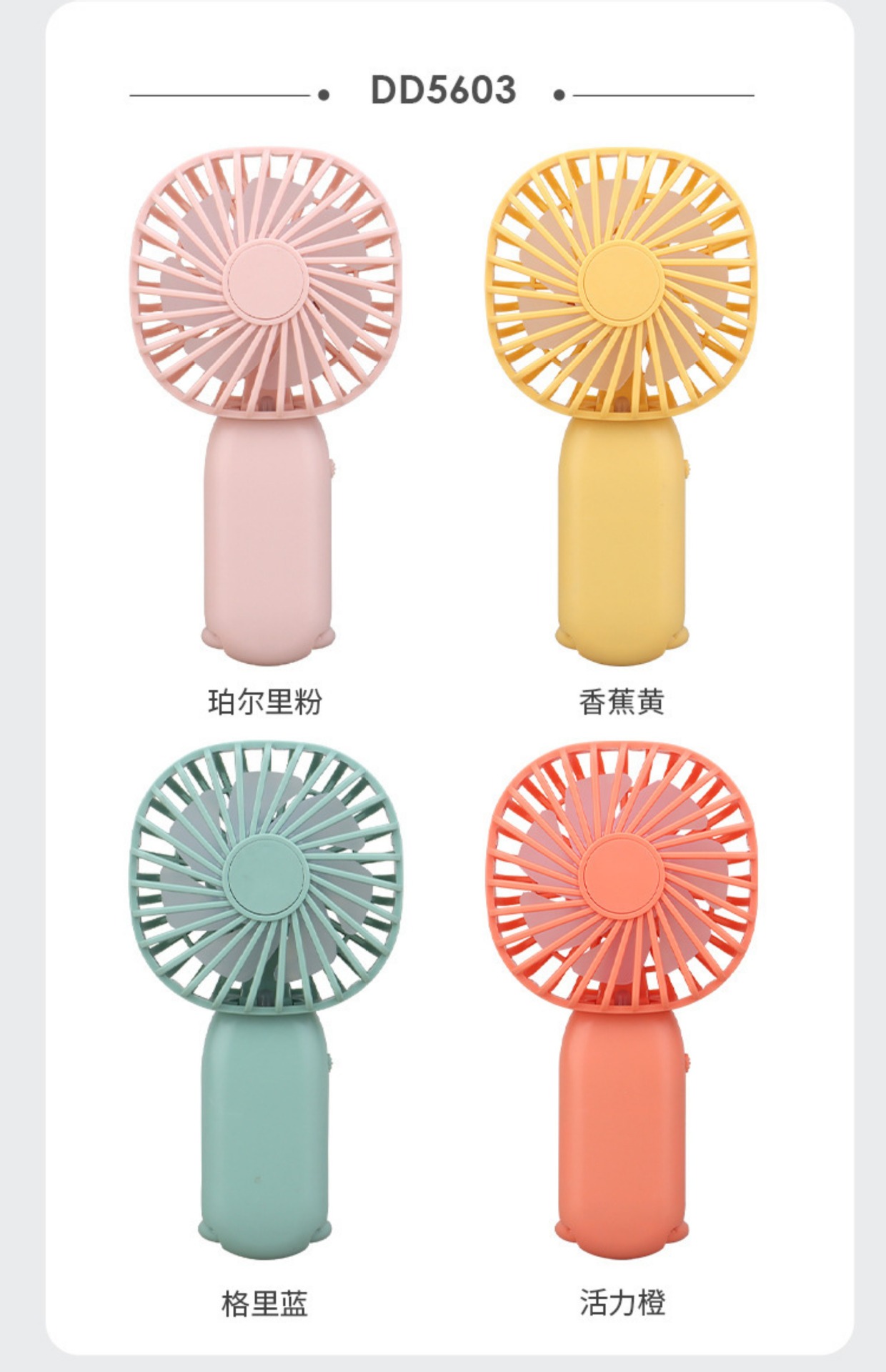 新款手持风扇印logo便携式迷你usb风扇广告展会礼品桌面静音风扇详情24