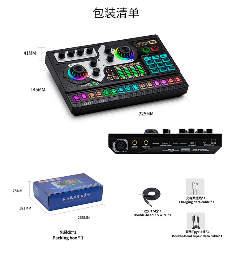 跨境48V手机电脑直播声卡套装抖音快手主播K唱歌调音台直播设备详情9