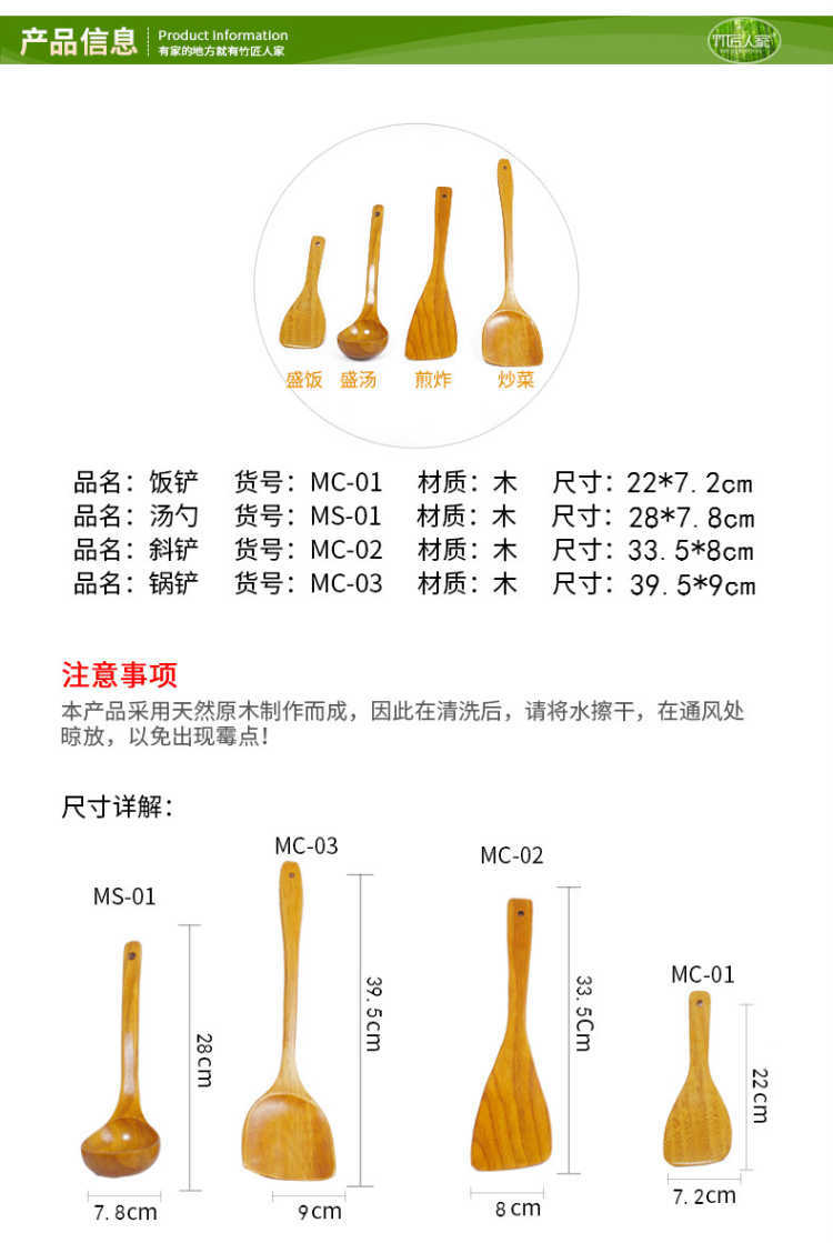 Korean wooden spatula, non-stick special wooden spatula, spatula, soup spoon, stir-frying long-handled spatula set with logo pic 18