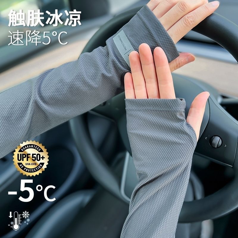Reflective Cursor - Summer driving outdoor UV protection thin ice silk loose large-sized Internet celebrity armband guard pic 2