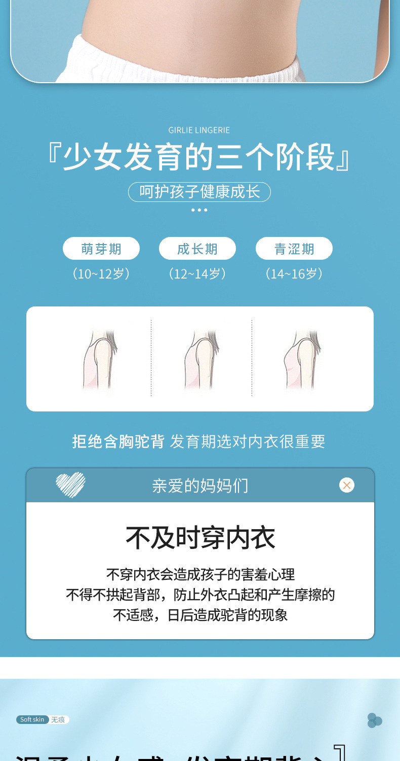 女童发育期内衣少女文胸透气学生小背心少女内衣一二阶段运动文胸详情6