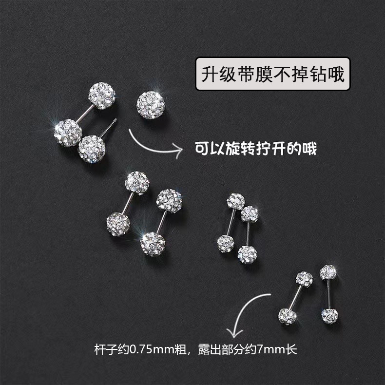 圆形OL免摘软陶满钻球耳钉925轻奢风耳骨钉钛钢养耳洞拧螺丝耳饰详情6