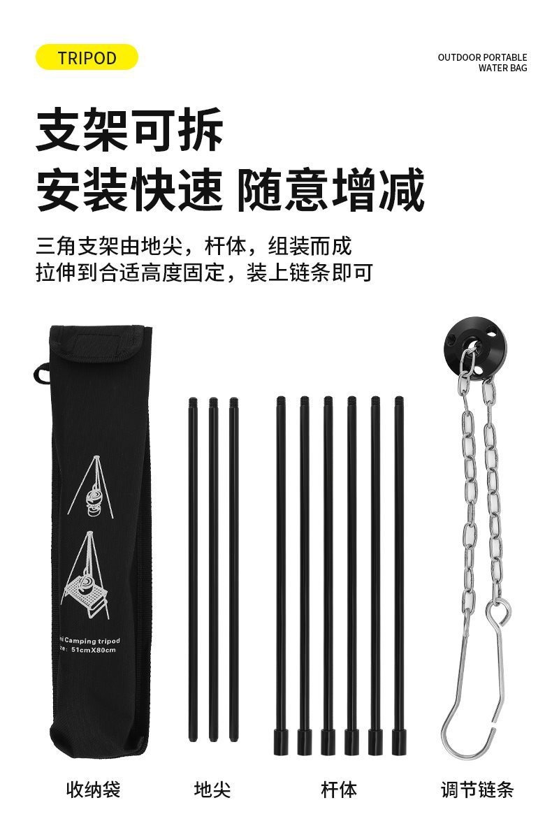 Outdoor camping pot, campfire tripod, portable pot stand, three-section campfire tripod, aluminum alloy stand pic 13