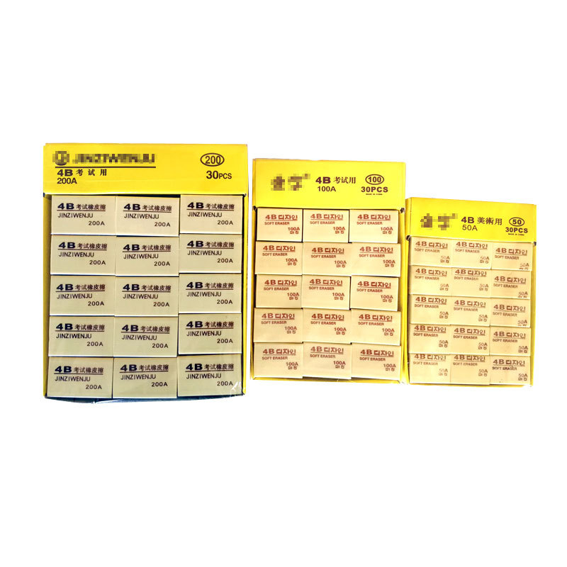 特价 盒装50A 100A 200A 4B办公橡皮擦美术橡皮擦 学生橡皮批发详情2