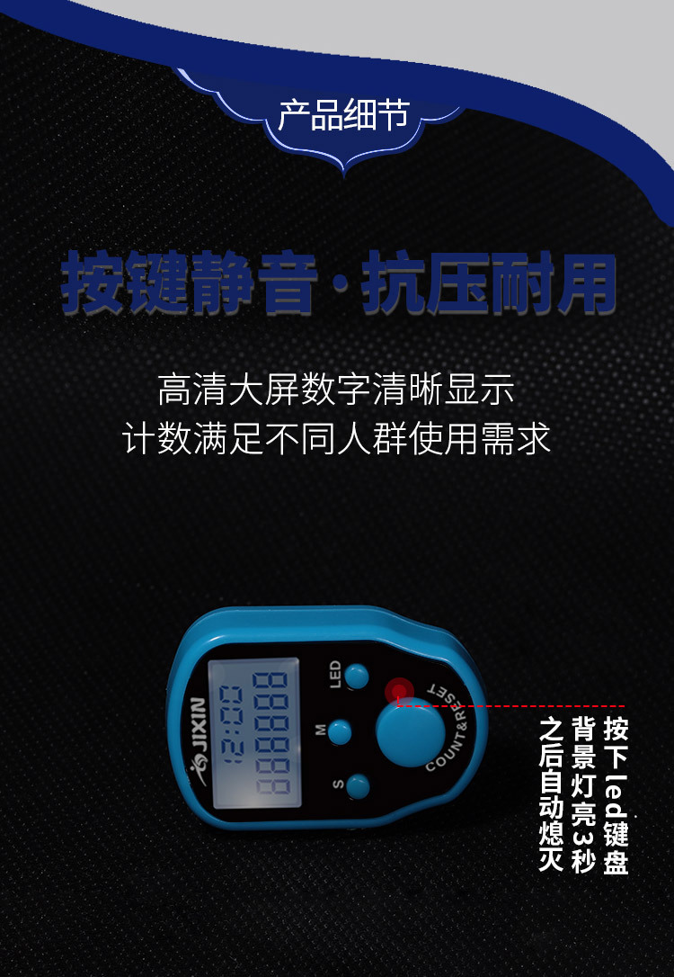 Ring electronic counter with time and LED light, chanting counter pic 7