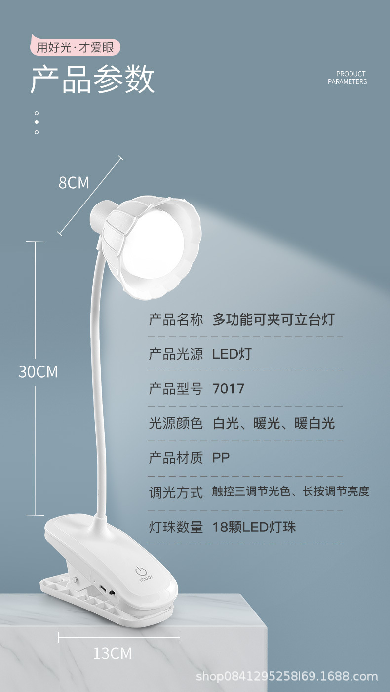 跨境夹子台灯 学生宿舍床头灯 阅读护眼台灯 触摸USB台灯详情13