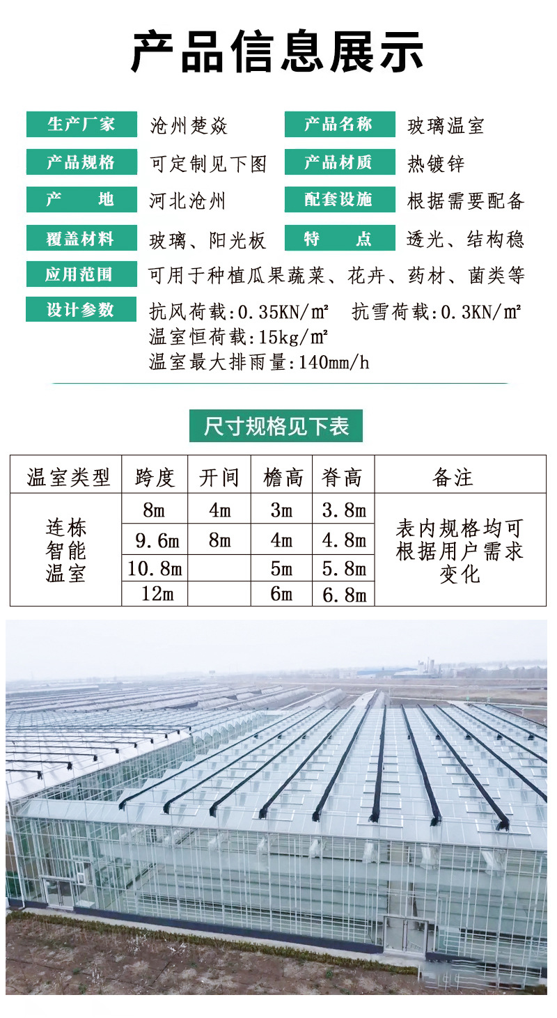 玻璃温室_02.jpg