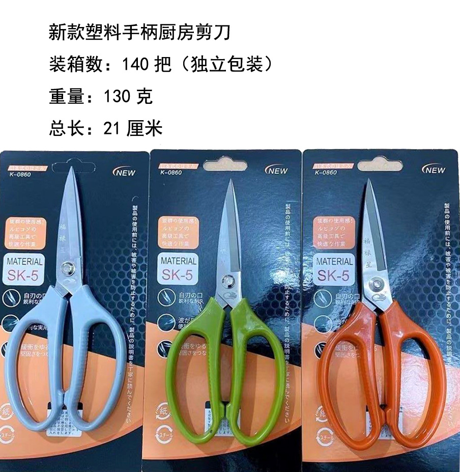 【 Monthly sales over ten thousand 】 Wholesale scissors, kitchen knife King, industrial kitchen electrician, manganese steel, stainless steel, large and small scissors pic 19
