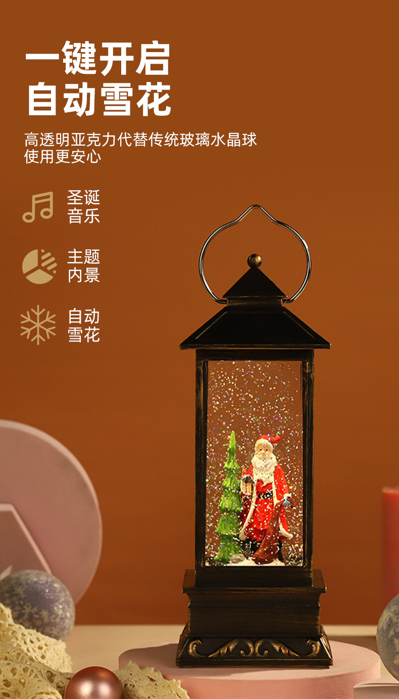 其他 品牌热荐 圣诞树圣诞用品飘雪扁风灯 手提注水火焰灯八音盒水晶球音乐盒装饰 XY102 圣诞装饰品详情9