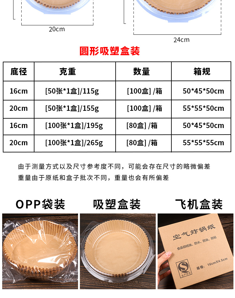 方形空气炸锅专用纸加厚食品级硅油纸烤箱烧烤空气炸锅纸盘隔油纸详情4