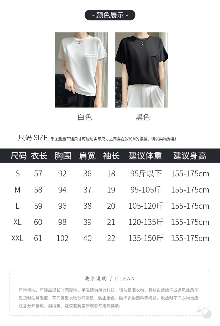 夏季丝光棉纯色短袖女简约设计感口袋圆领T恤宽松时尚百搭上衣详情13