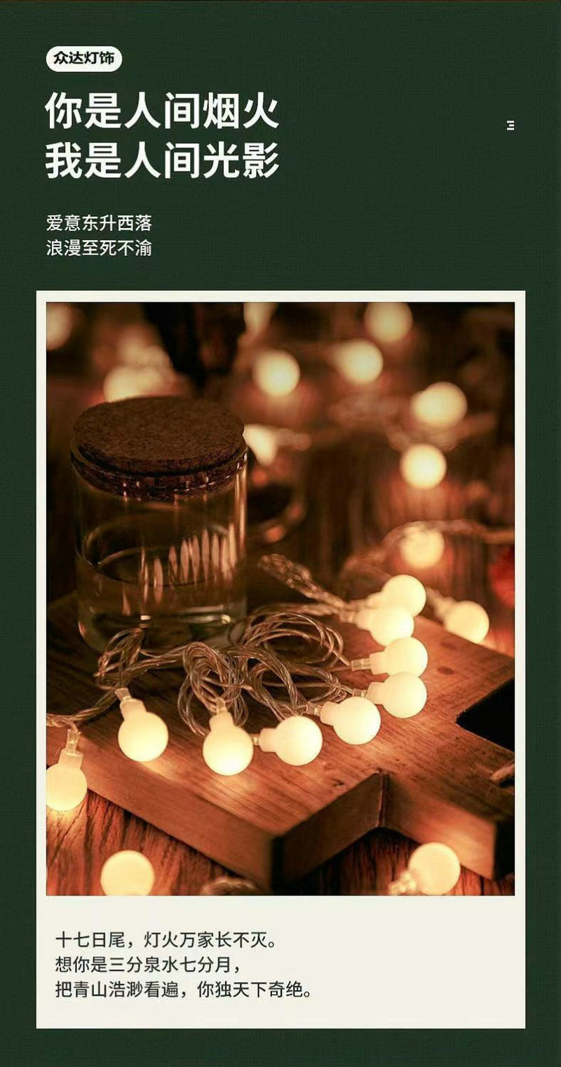 led太阳能灯串彩灯串星星灯摆摊灯露营装饰灯氛围灯串小彩灯批发详情7