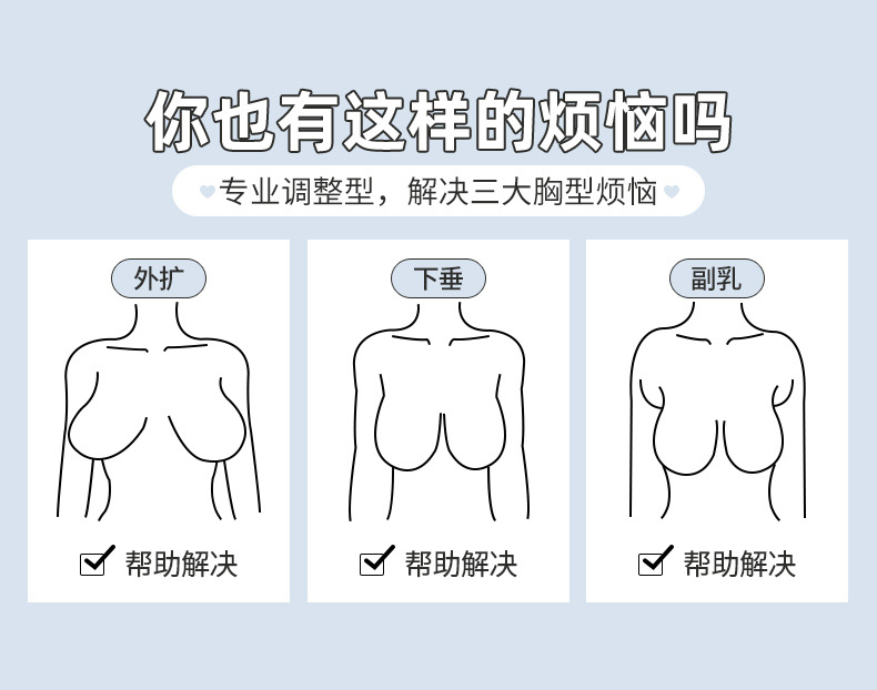 天猫爆款超薄内衣女大胸显小收副乳防下垂夏季薄款文胸无钢圈胸罩详情3