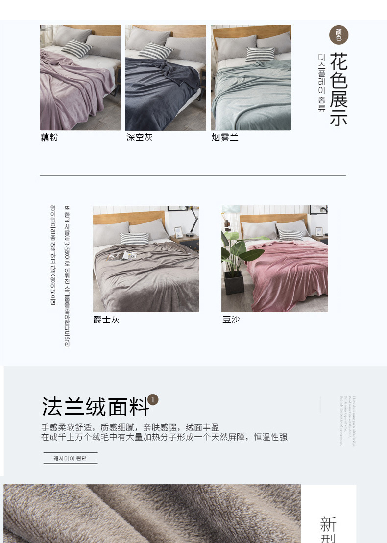 法兰绒懒人图_02.jpg