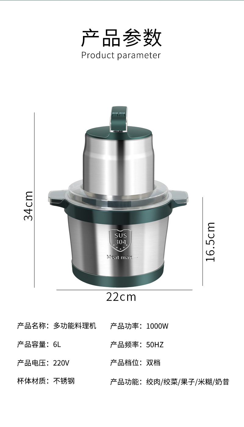 大容量六升电动绞肉机商用家用 支持定制 大功率多功能绞馅碎肉机详情21