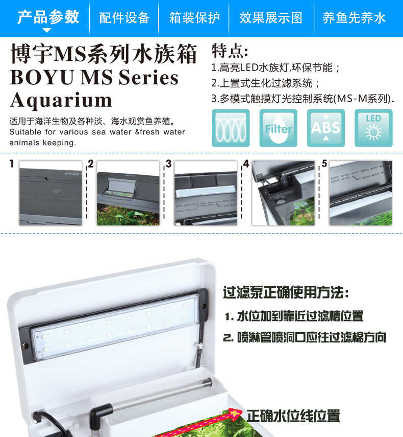 Wholesale BOYU fish tank aquarium mini office small glass fish tank MS series white pic 18