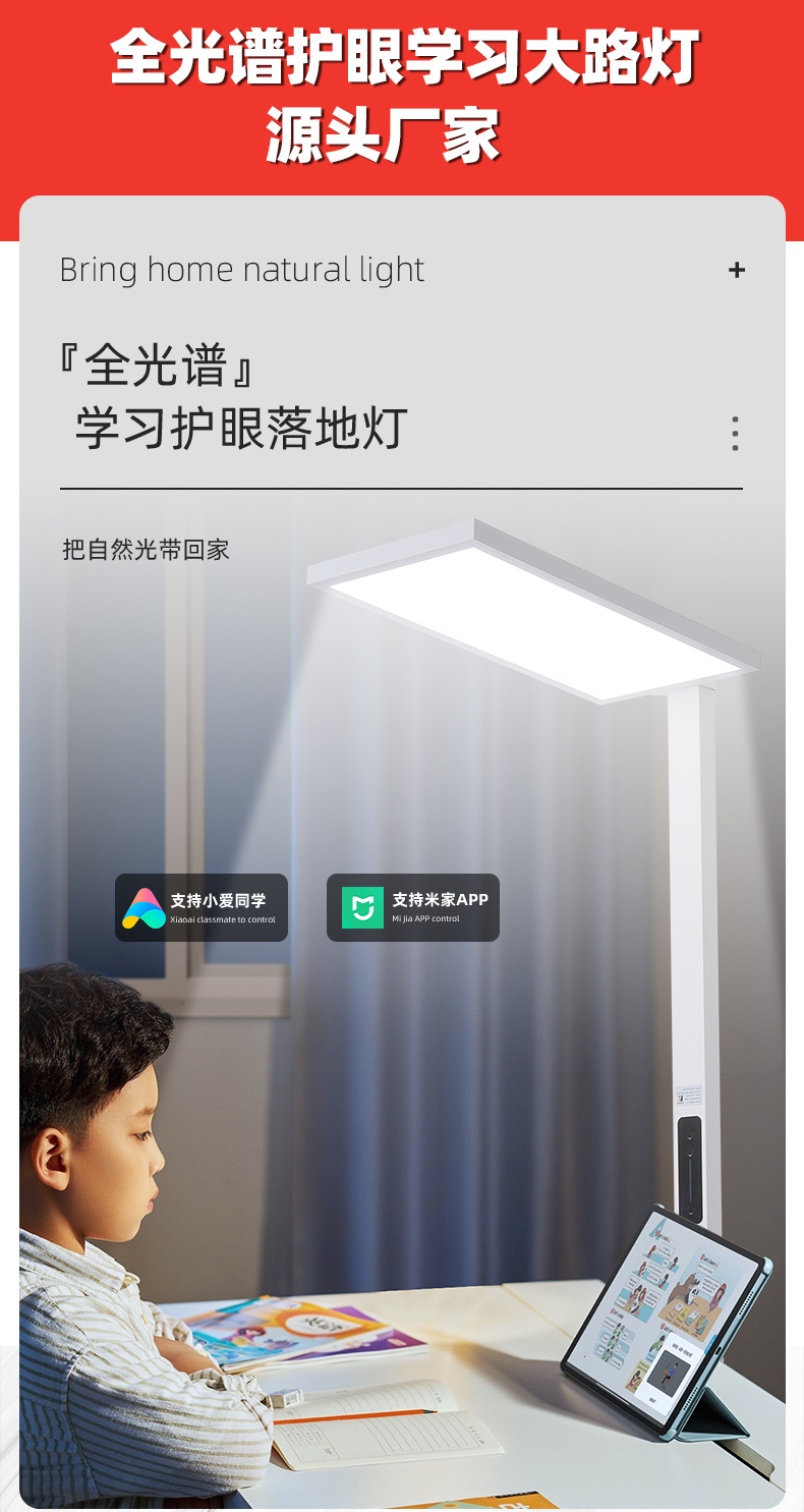 源头厂家立式护眼落地灯儿童学习书桌办公阅读台灯大路灯全光谱详情2