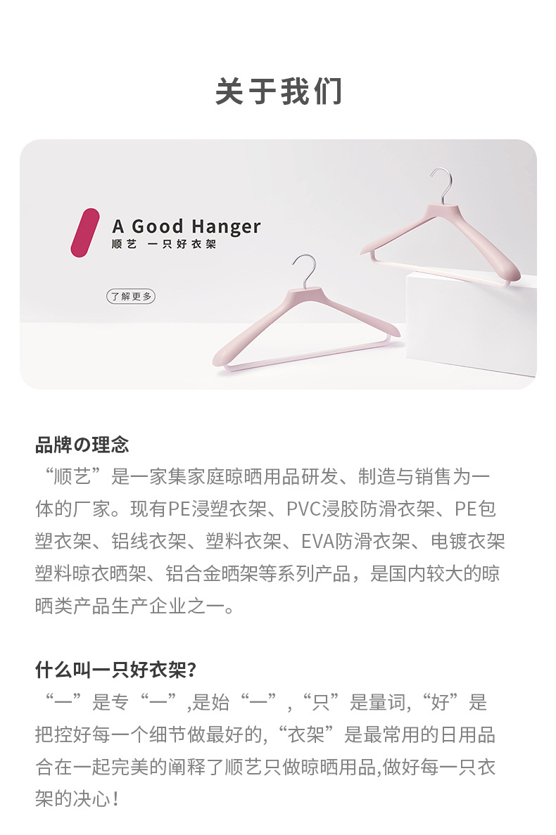 顺艺护肩浸塑无痕衣架加粗款带挂钩衣架干湿两用不鼓包家用批发详情16