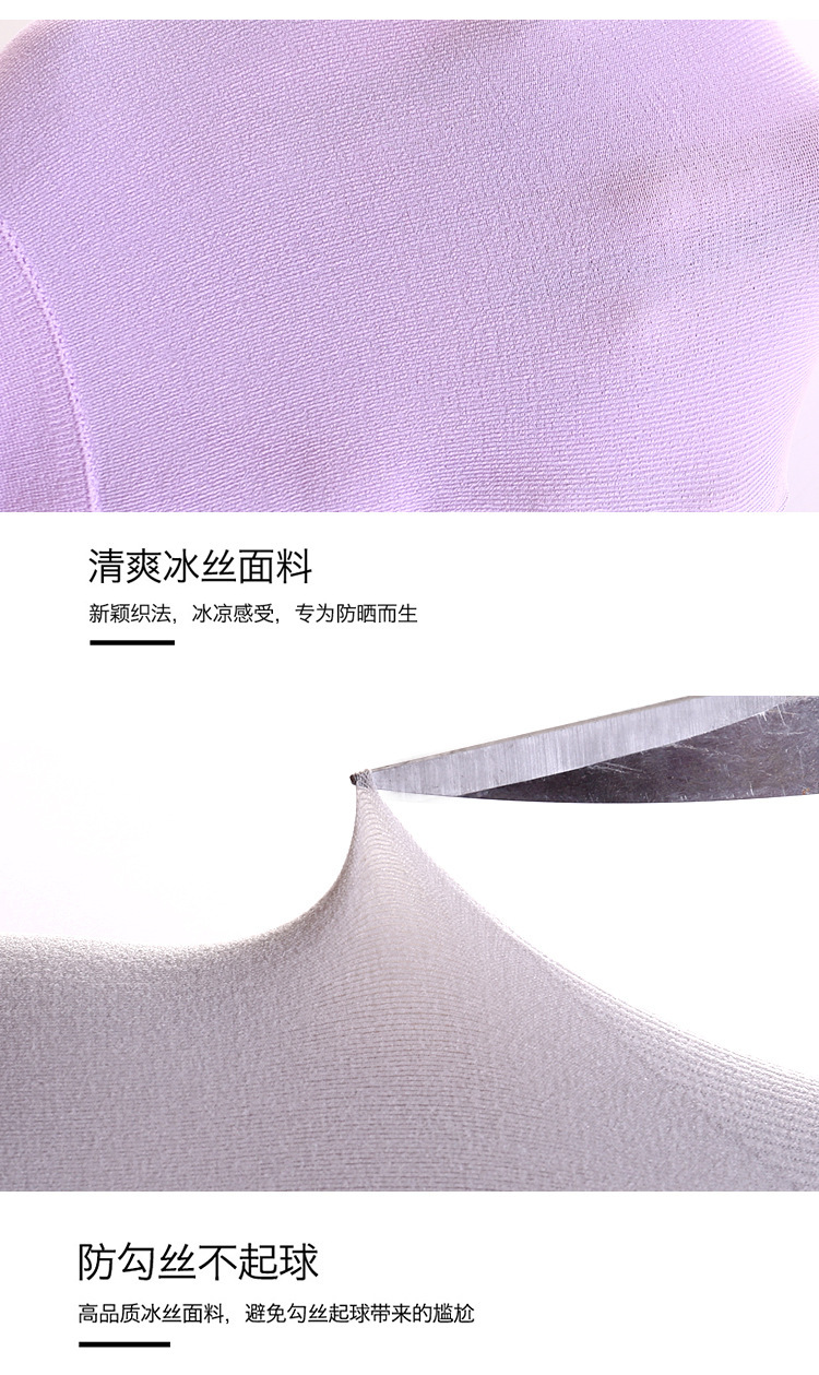 夏季冰爽防晒手套女防紫外线薄长款冰丝袖套男士护臂手臂套袖袖子详情14