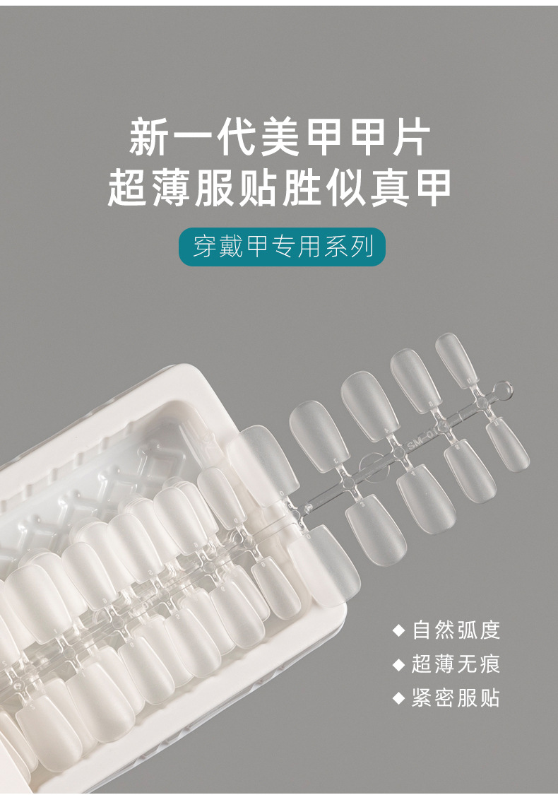 Wholesale of SML handcrafted artificial nails that do not require grinding to extend nail art short step style patches from the manufacturer pic 1