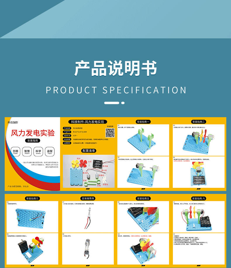 风力发电机发光充电科学实验学生科技小制作儿童创意发明手工材料详情6
