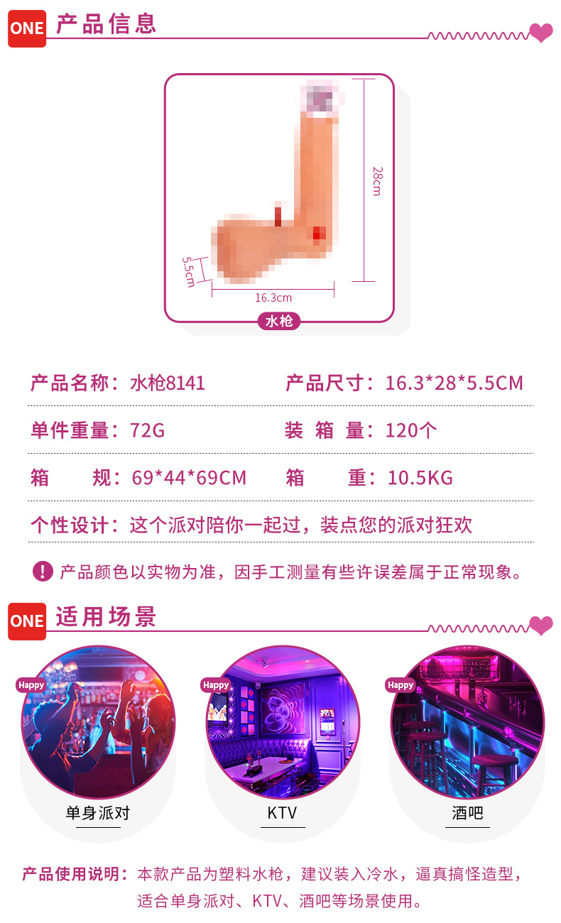 跨境亚马逊速卖通大鸟玩具水枪搞笑恶搞情趣单身派对万圣节道具详情2