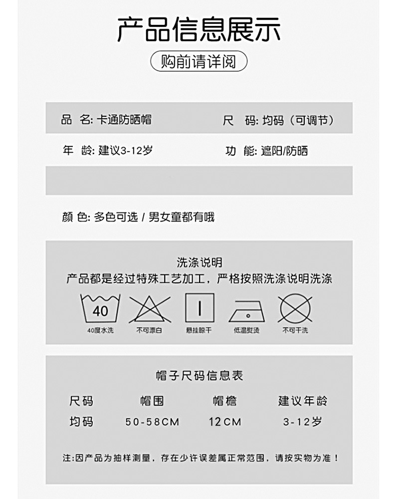 夏天空顶帽儿童户外玩耍遮阳太阳帽休闲时尚卡通图案大檐全脸防晒详情3