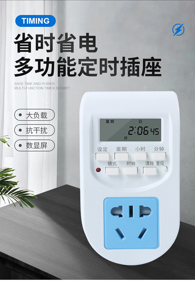 Power timing socket reservation timer power-off socket fish tank oxygenation water pump circulation converter to second pic 3