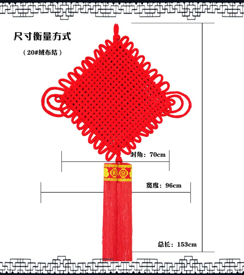 8-20 large pieces of velvet Chinese knots for wedding decorations in the living room and entrance hall. New Year and Spring Festival Chinese knot decorations for housewarming pic 12