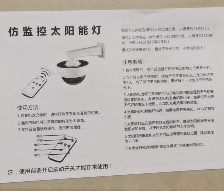 2022 new products: Solar lamp, fake camera surveillance lamp, human body sensor wall lamp, wireless pic 11