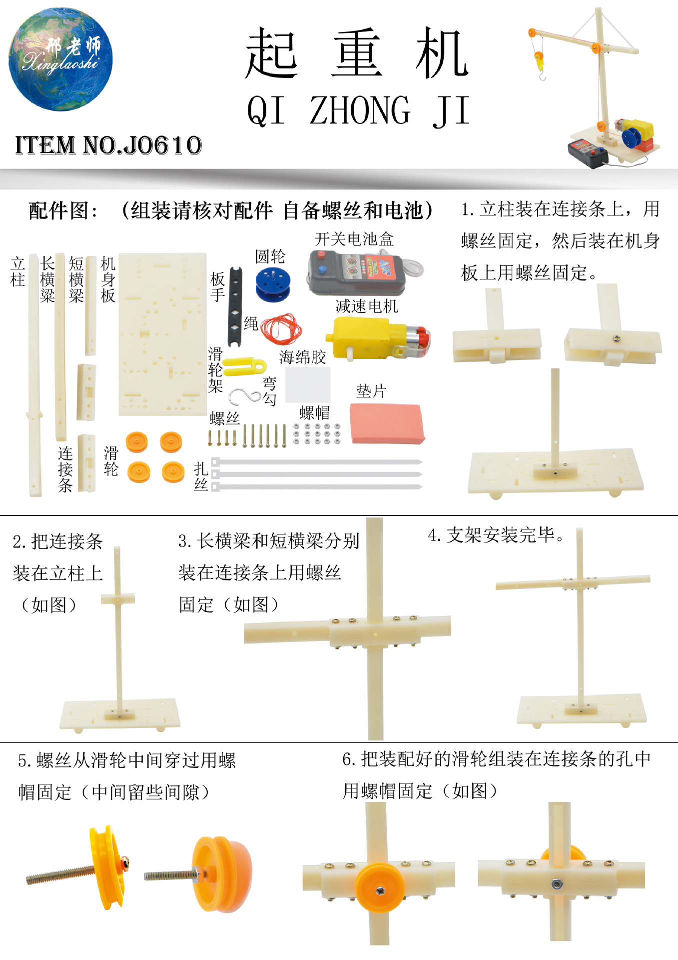 Homemade cranes, homemade hoists, tech gadgets, diy toy models, educational toys pic 11